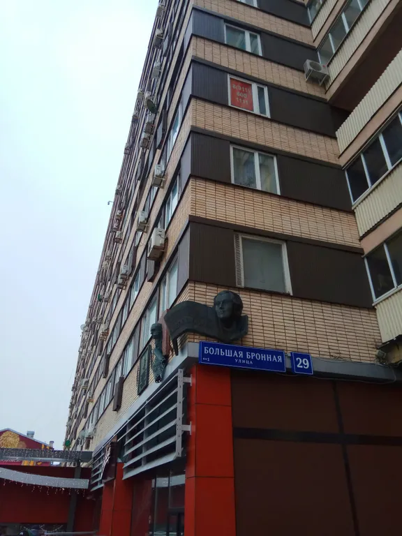 Квартира Квартира с панорамным видом на Пушкинскую площадь — Москва