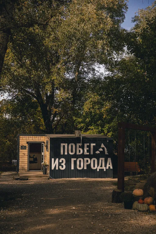 База отдыха «Побег из города» — дом Кеват Самарская область