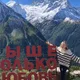 Патимат Гаджиева