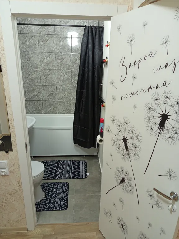 Уютная квартира