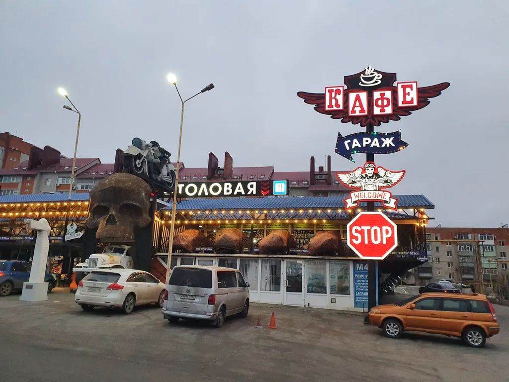 Уютное место