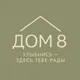 Дом 8