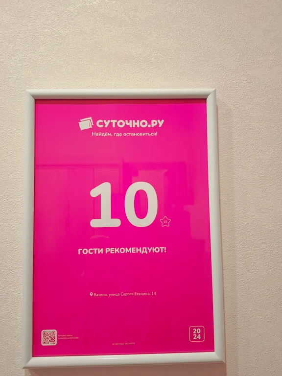 Комфортные апартаменты в ЖК Есенинские поля