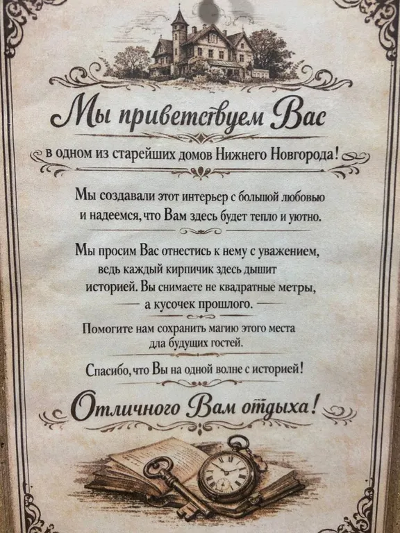 Квартира Уникальная квартира с отдельным входом в самом центре города — Нижний Новгород