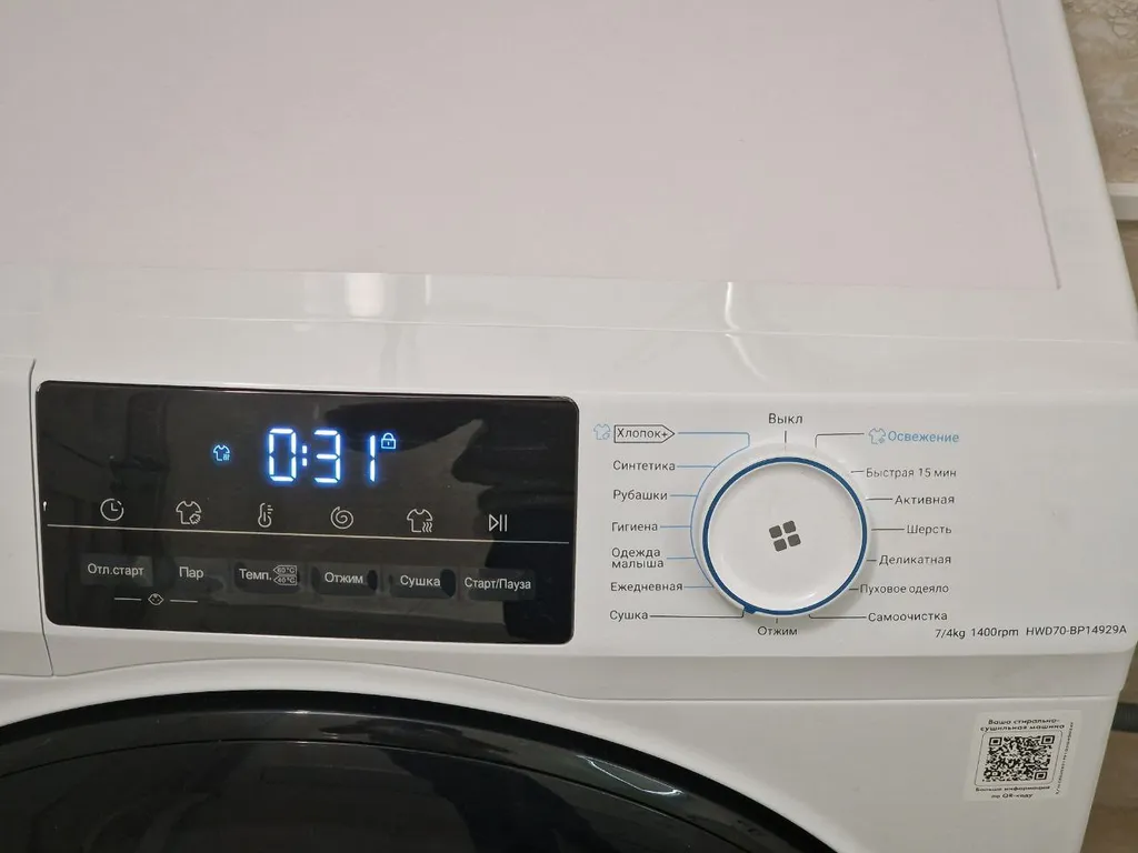 Квартира Уютная квартира с панорамным видом на город, бесконтактное заселение — Красноярск