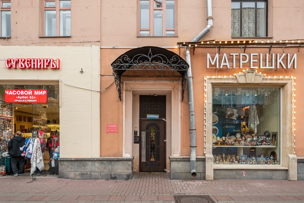 Квартира Квартира на старом Арбате — Москва