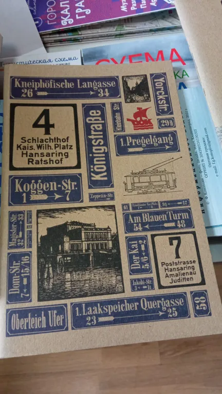 Королевский километр