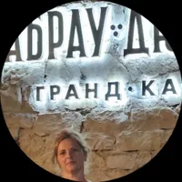 Диана Нагорных