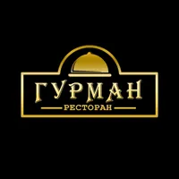 ОТЕЛЬ ГУРМАН 