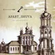 Apart Shuya