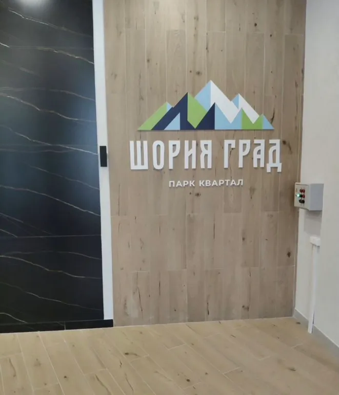 Ваша база для идеального катания
