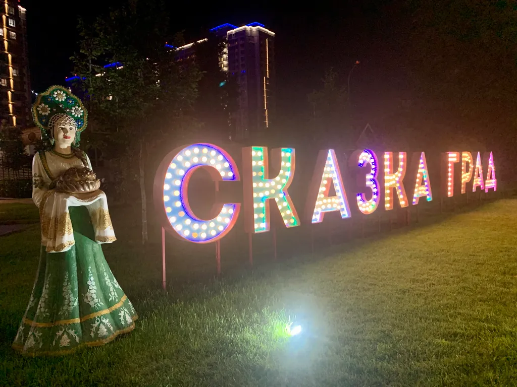 Квартира Уютная квартира в сказке — Краснодар
