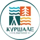 Куршале глемпинг