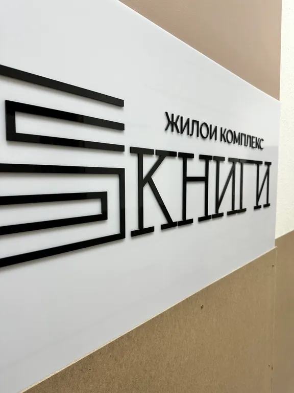 Квартира Алмаз Сити квартира в скандинавском стиле в центре города — Нижний Новгород