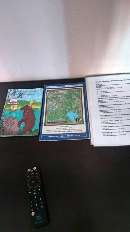 Приют странника