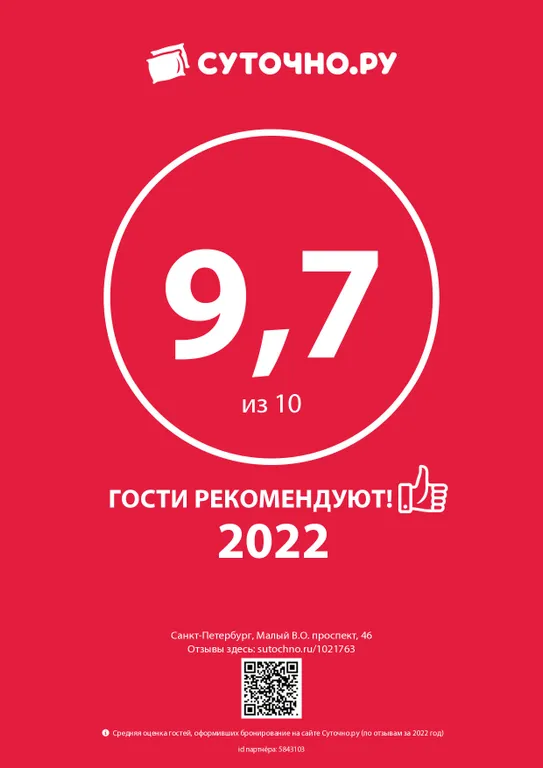 Квартира 2-комнатная Квартира — Санкт-Петербург