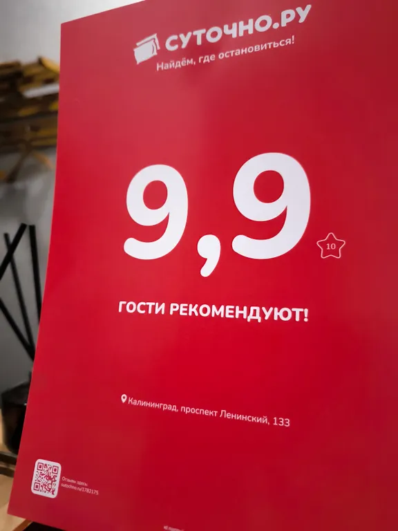 Квартира Уютная квартира с аутентичной атмосферой в центре города — Калининград