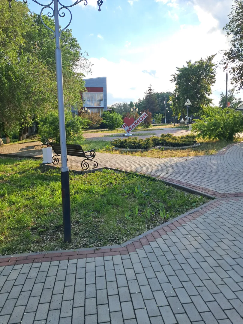 Парк рядом Магазин Магнит ,Елена 