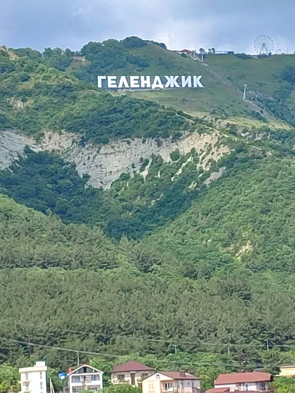 Квартира Уютная 2-к квартира — Геленджик