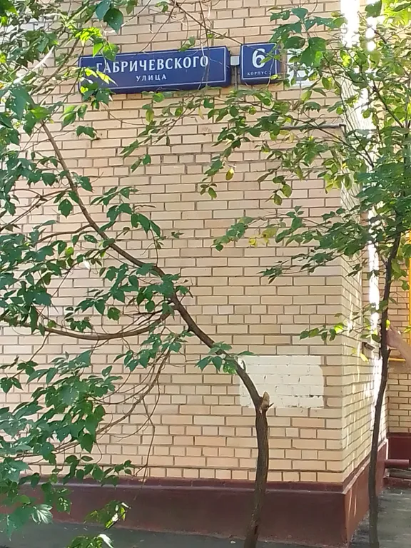 Квартира Уютная комната в 2-комнатной квартире, рядом с больницей РЖД — Москва