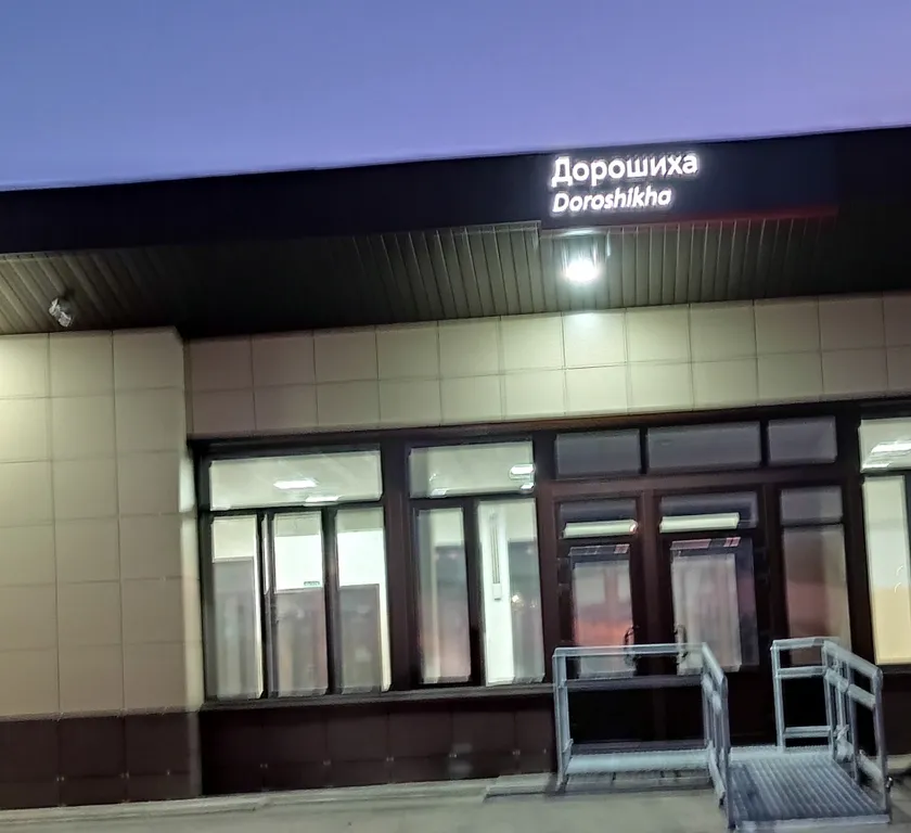 Уютный уголок для вашего отдыха