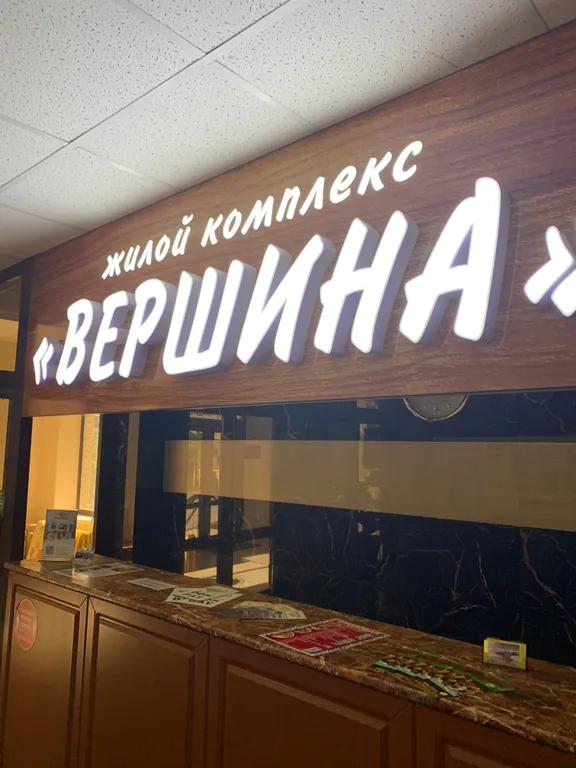 Квартира Уютная квартира в центре — Домбай