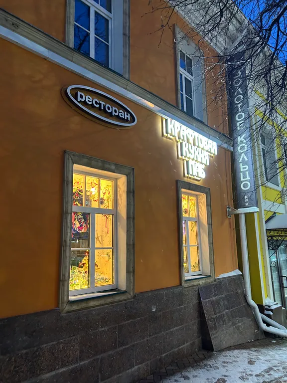 Дом в самом сердце города