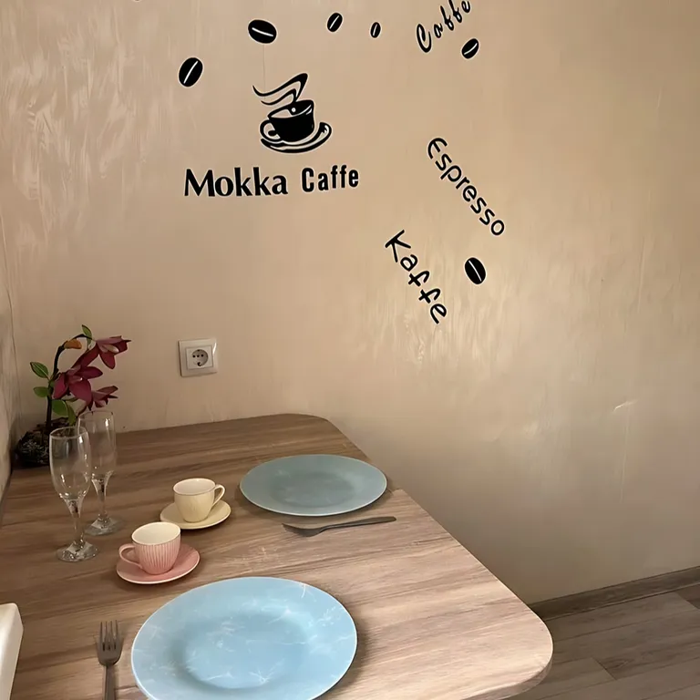 Уютная квартира