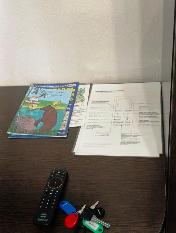 Приют странника