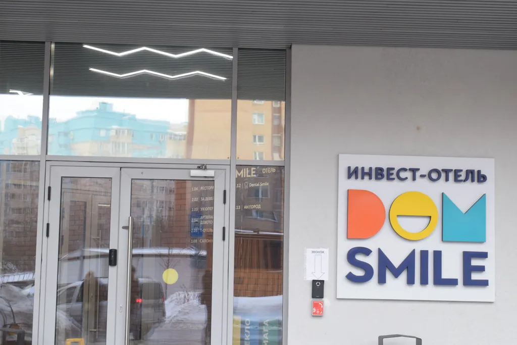 Апартамент Дом Smile Зона Комфорта