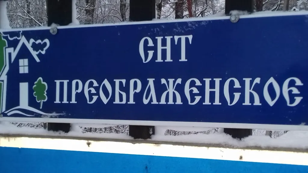 Загородный дом со своим садом