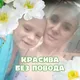 Анюта