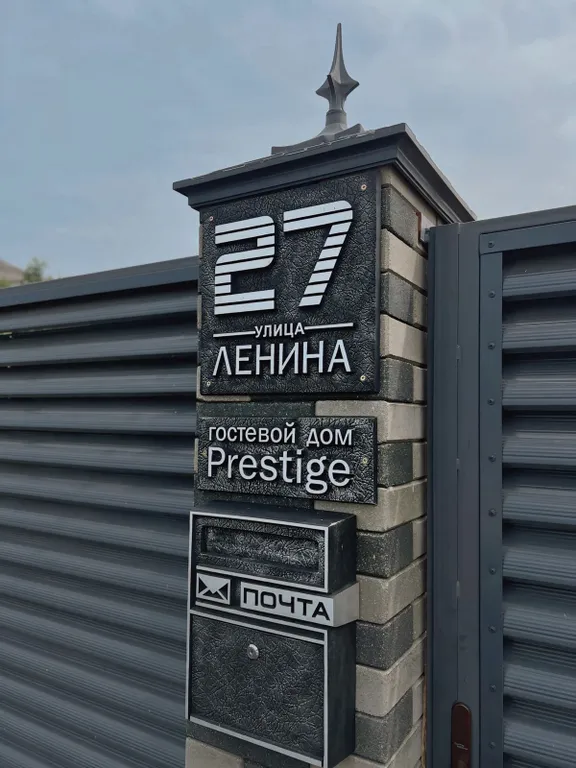 Уютный дом для отдыха со всеми удобствами Prestige