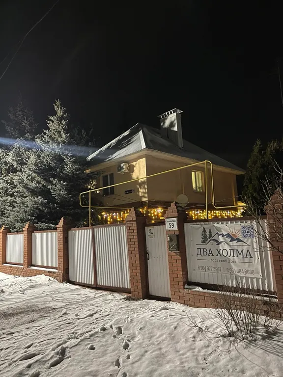 Загородный отдых в живописном месте Два холма