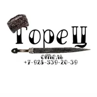 Отель Горец