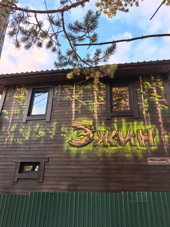 Благоустроенный дом