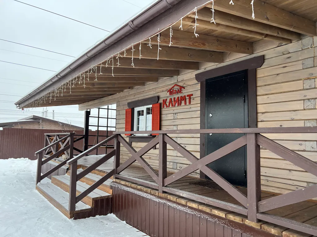 Шале Климт в черте Екатеринбурга