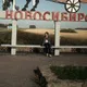 Лена