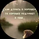 Степан