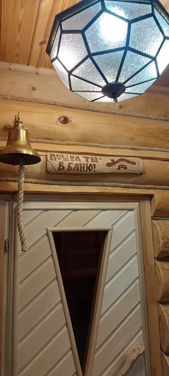 Шале у Родника