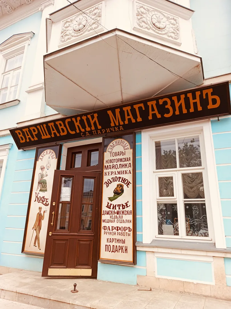 Кофейня при г-це Пожарских