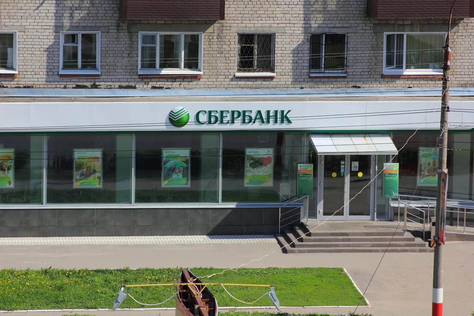 Сбербанк из окна кухни