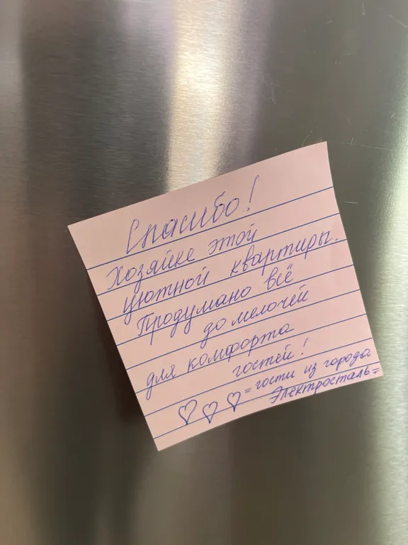 Квартира с домашним уютом к гостям