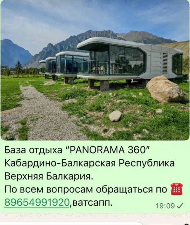 База отдыха “PANORAMA 360”