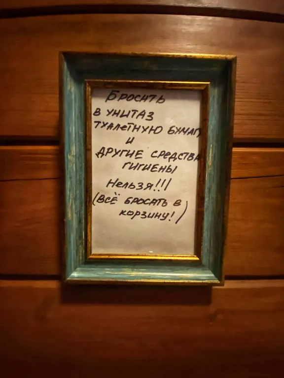 Любимый дом