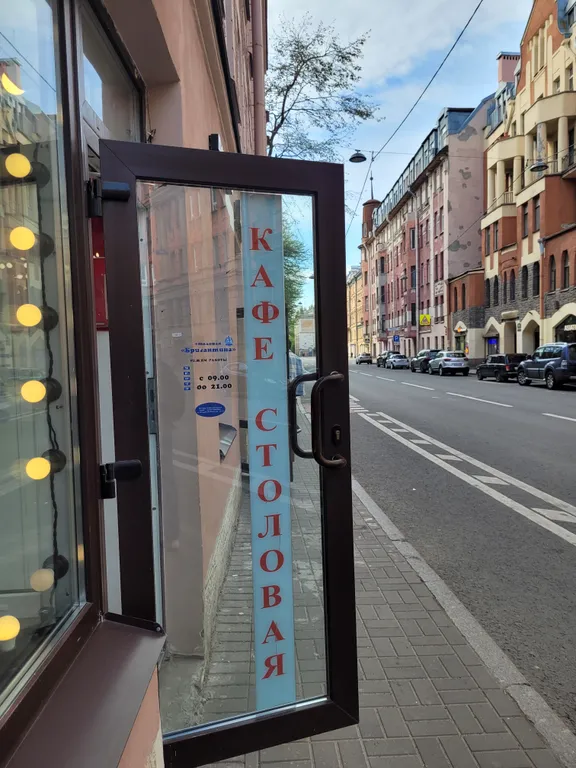 Квартира Квартира в центре у метро плюс спальное место на кухне — Санкт-Петербург