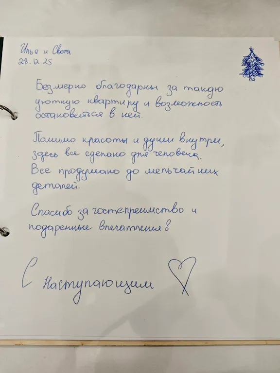 Квартира Тихая и комфортная квартира — Калининград