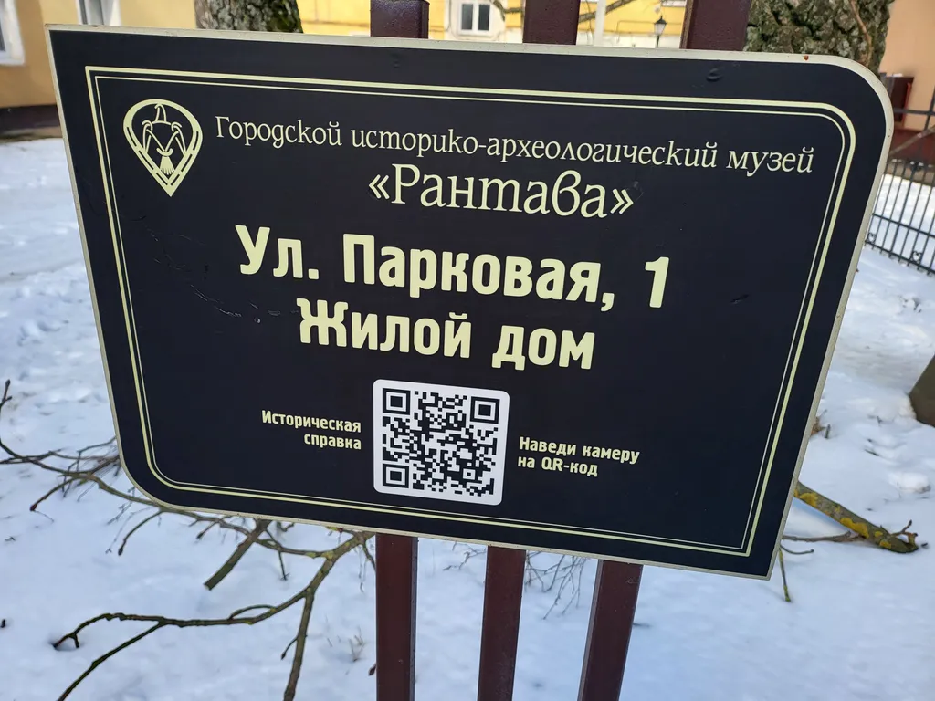 Уютная квартира в старом немецком доме рядом с морем