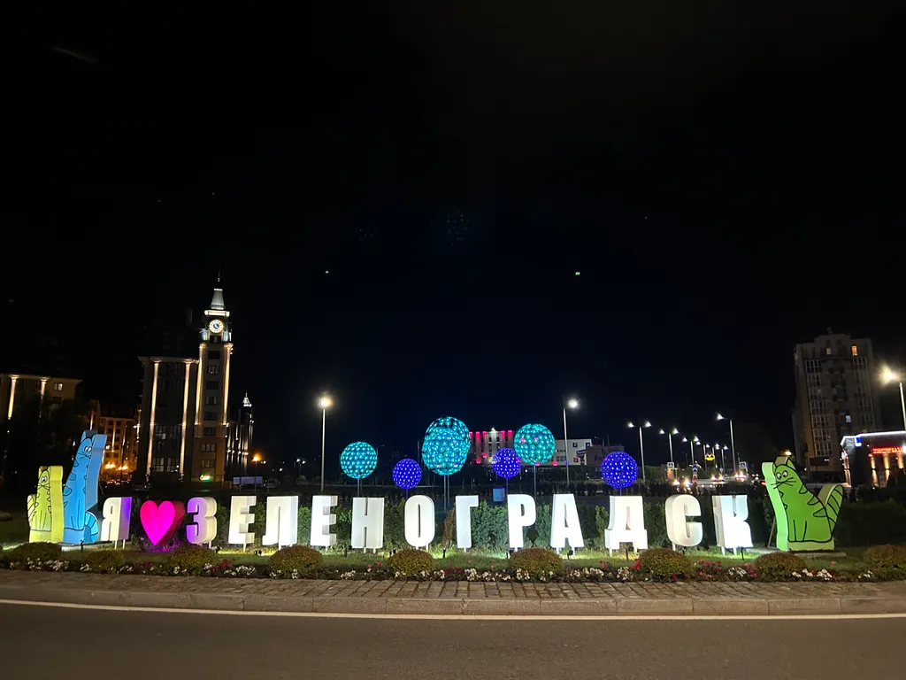 Квартира Уютная квартира у моря — Зеленоградск