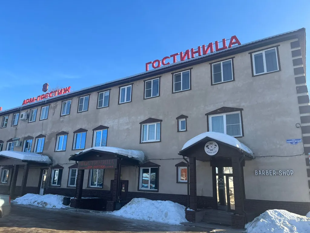 Арм Престиж